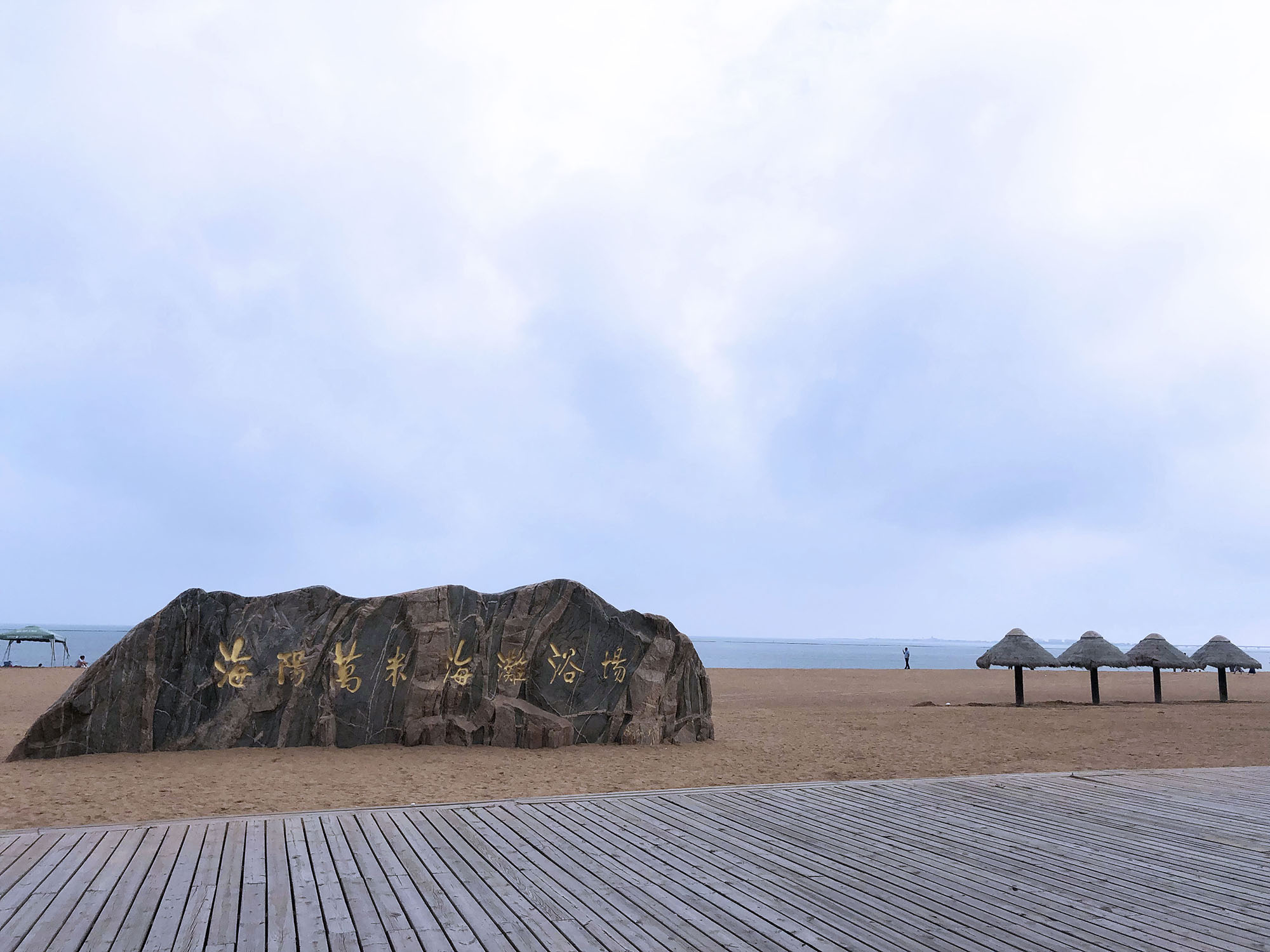 2022，濟南辰達(dá)試驗機煙臺海陽三日游！