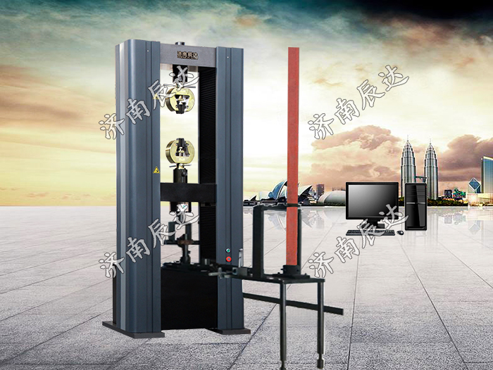 WDW-200扣件萬能試驗機