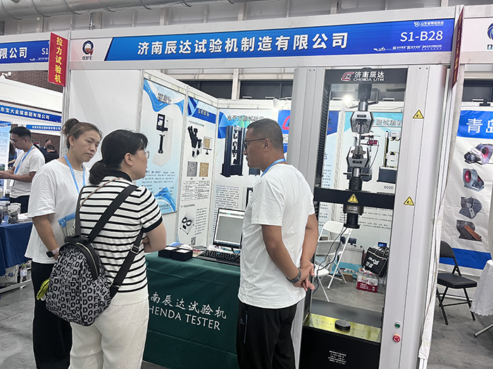 濟南辰達試驗機制造有限公司亮相第七屆山東國際鑄造工業展覽會